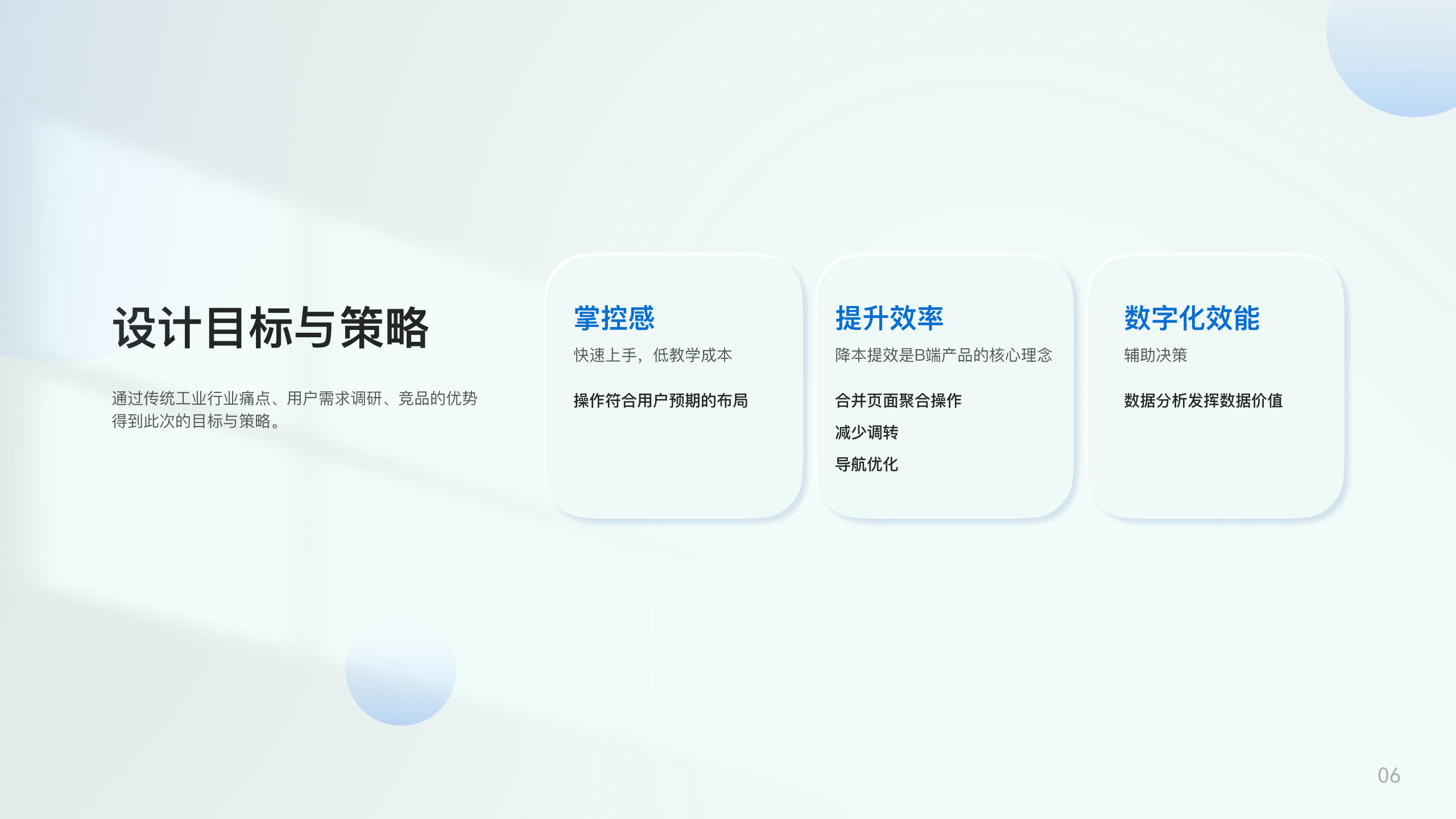 量衍数字工厂项目画板 04