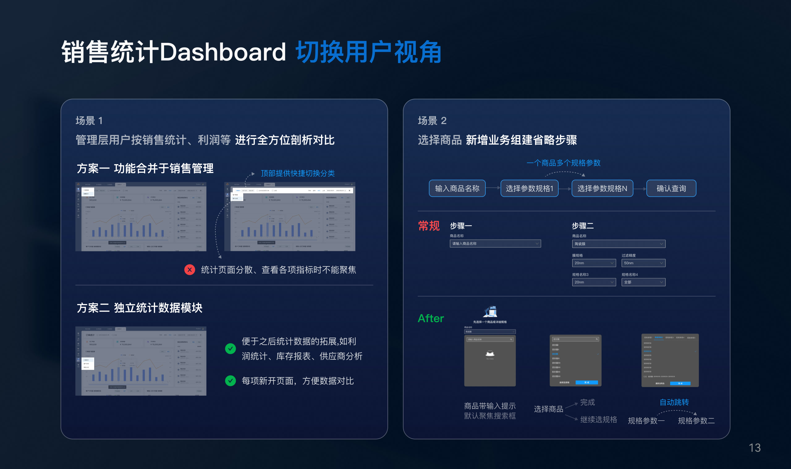 量衍数字工厂项目画板 12