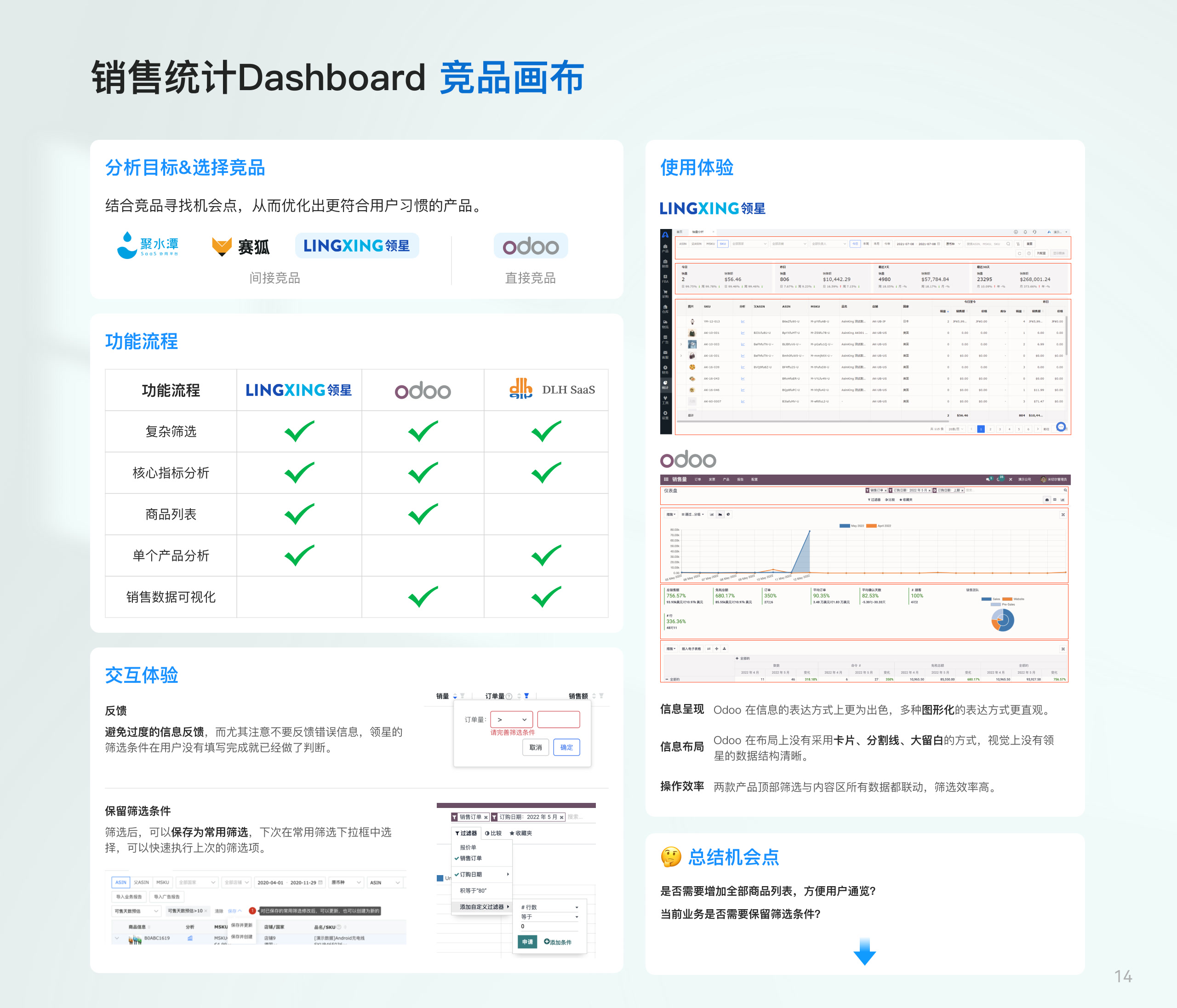 量衍数字工厂项目画板 13