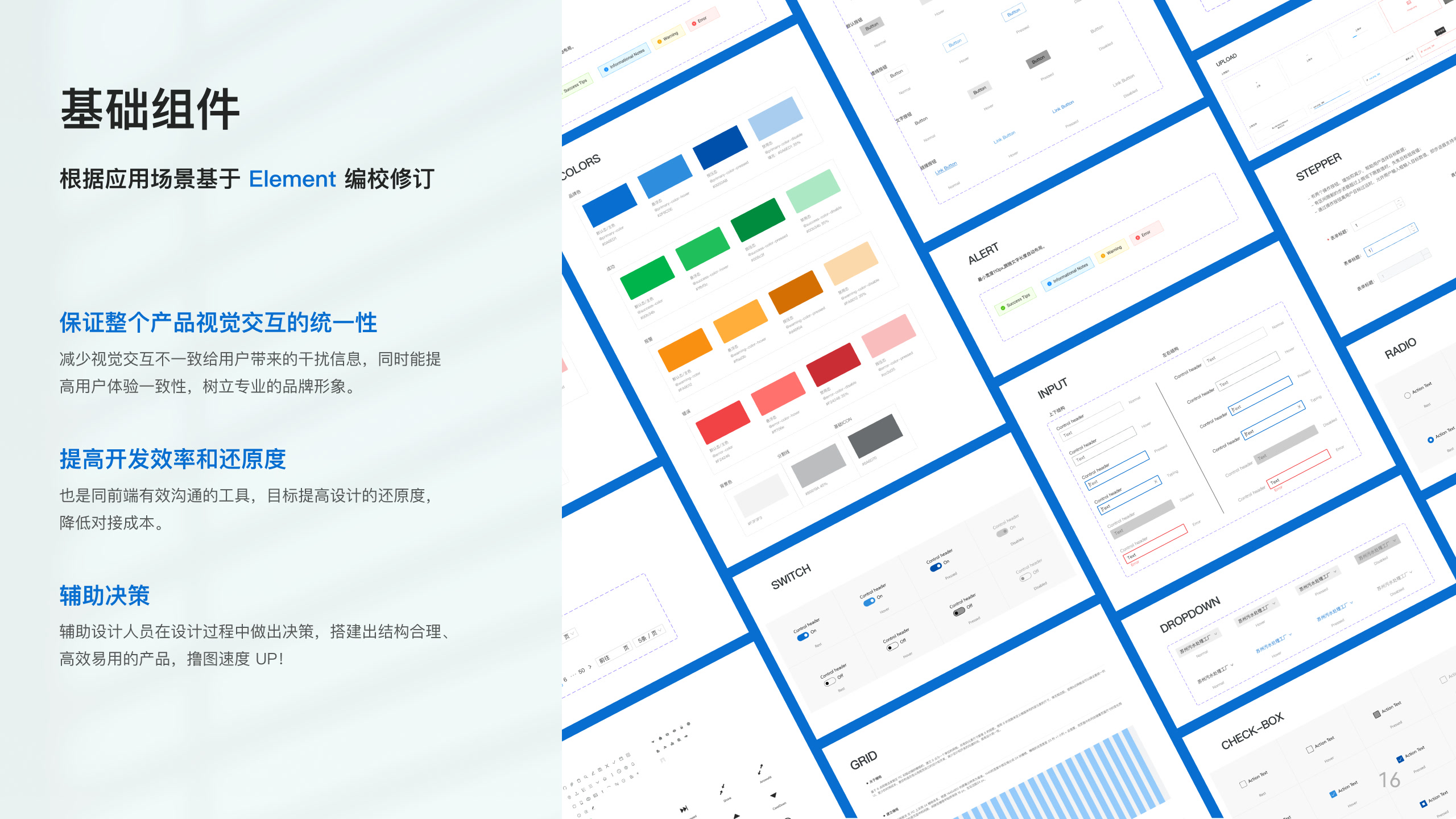 量衍数字工厂项目画板 15