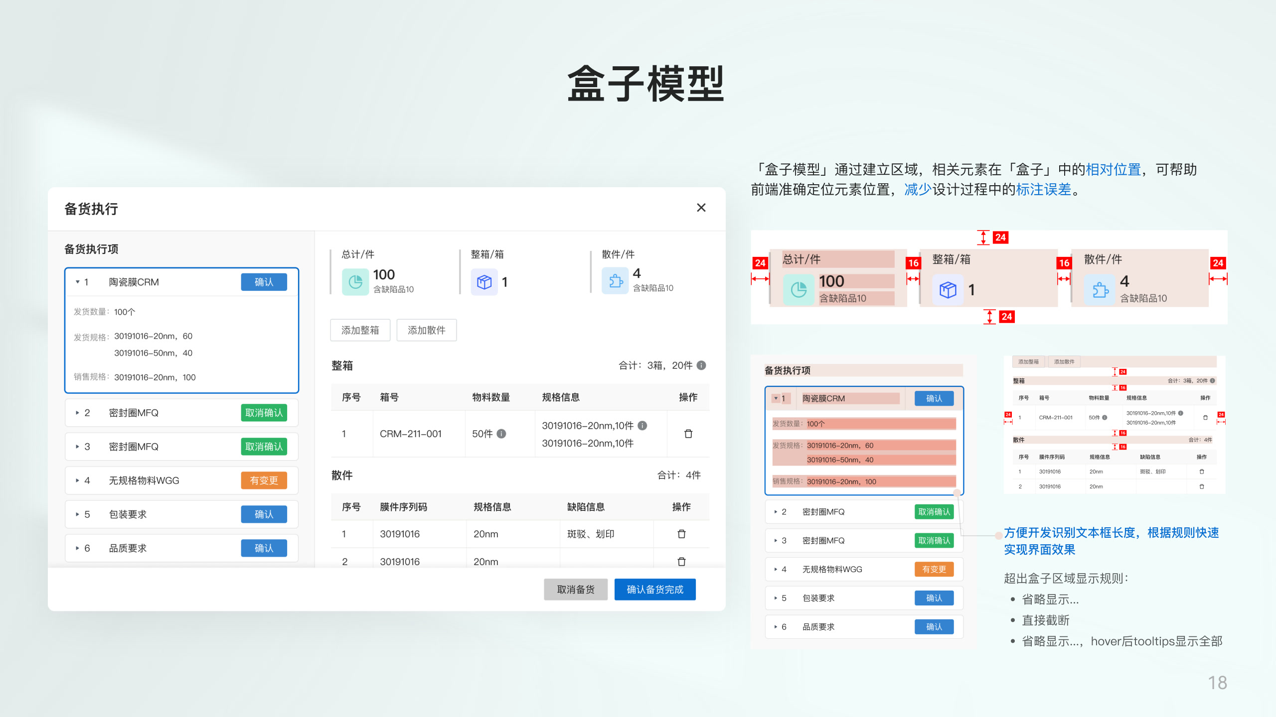 量衍数字工厂项目画板 17