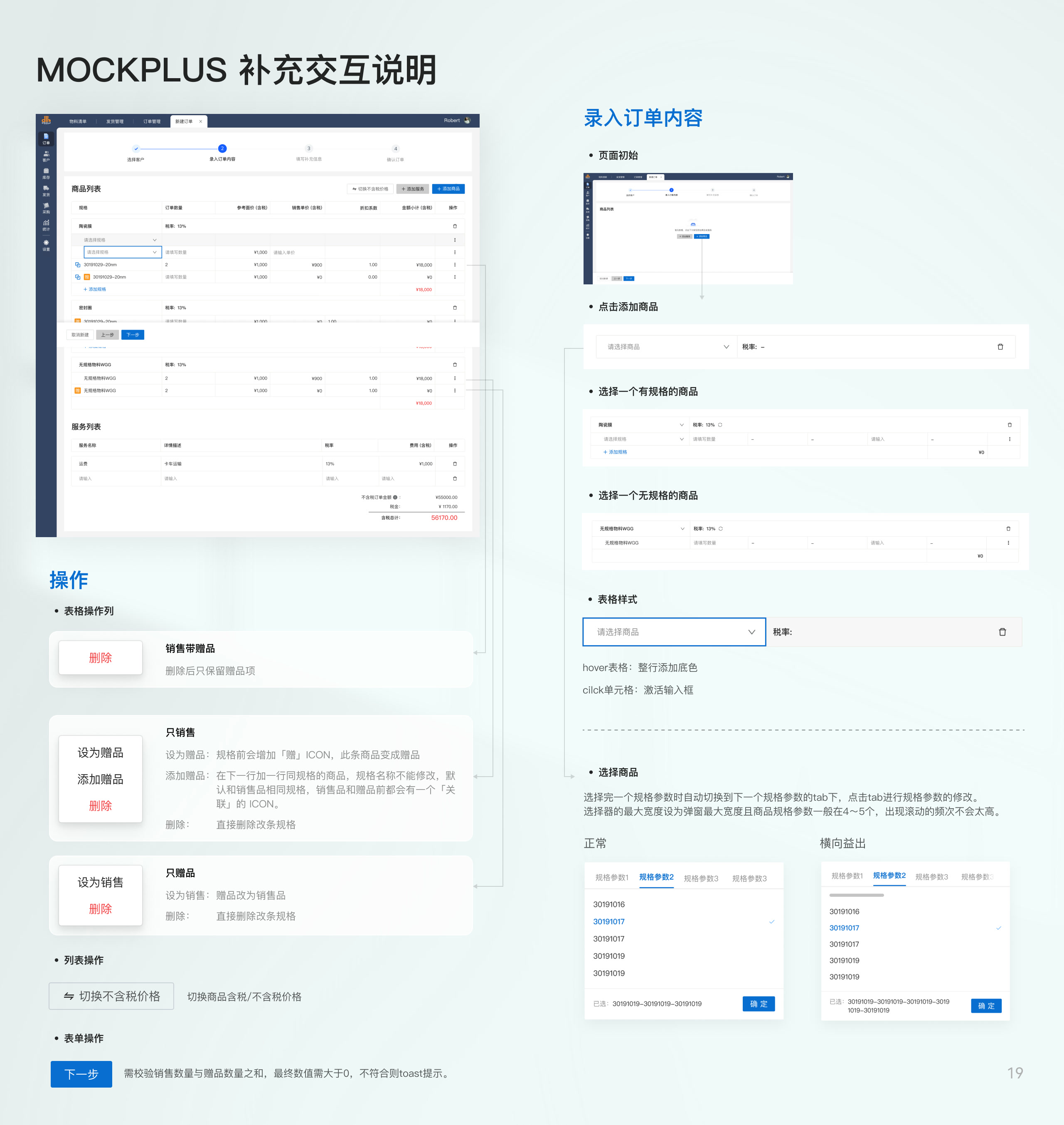 量衍数字工厂项目画板 18