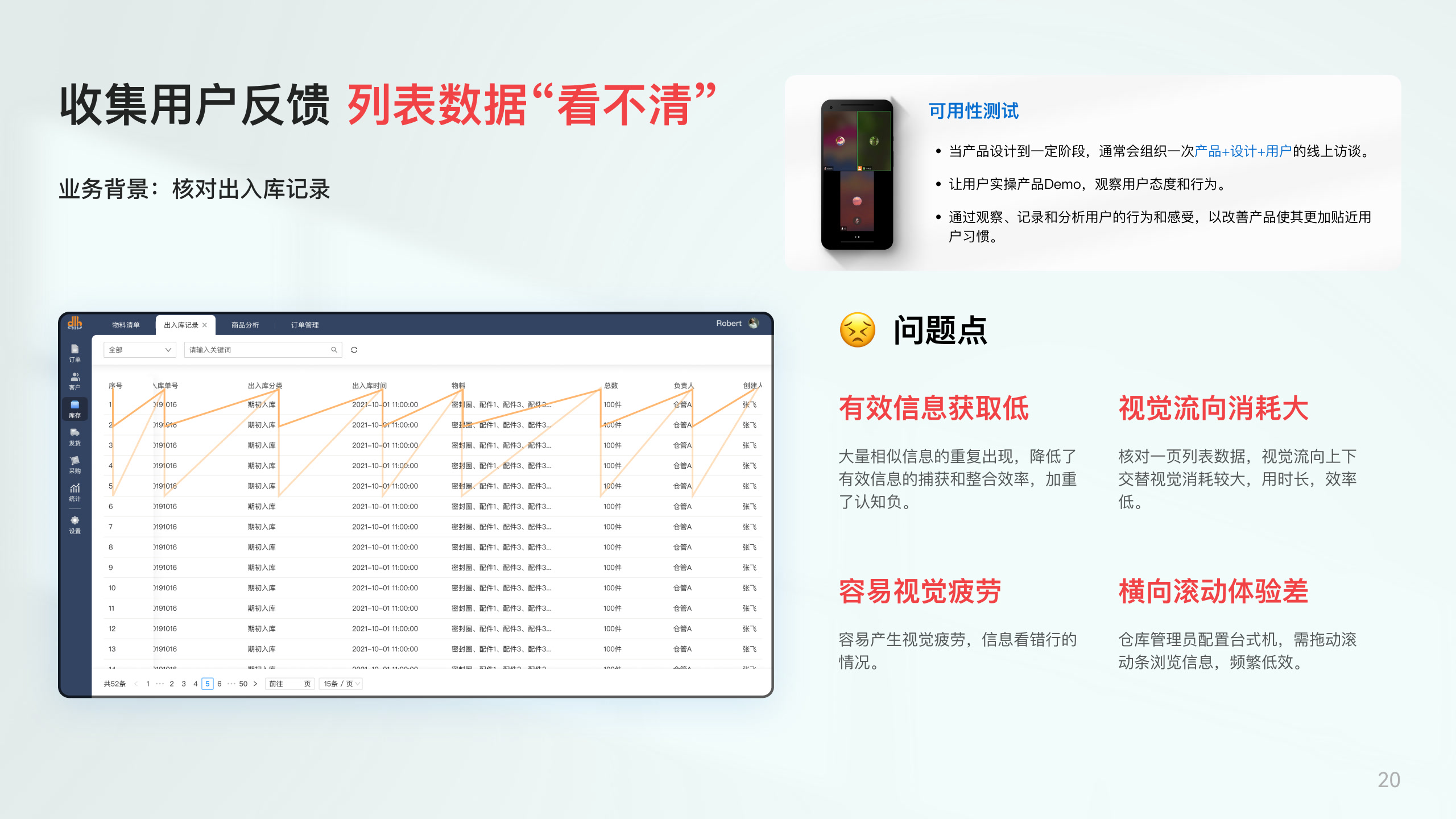 量衍数字工厂项目画板 19