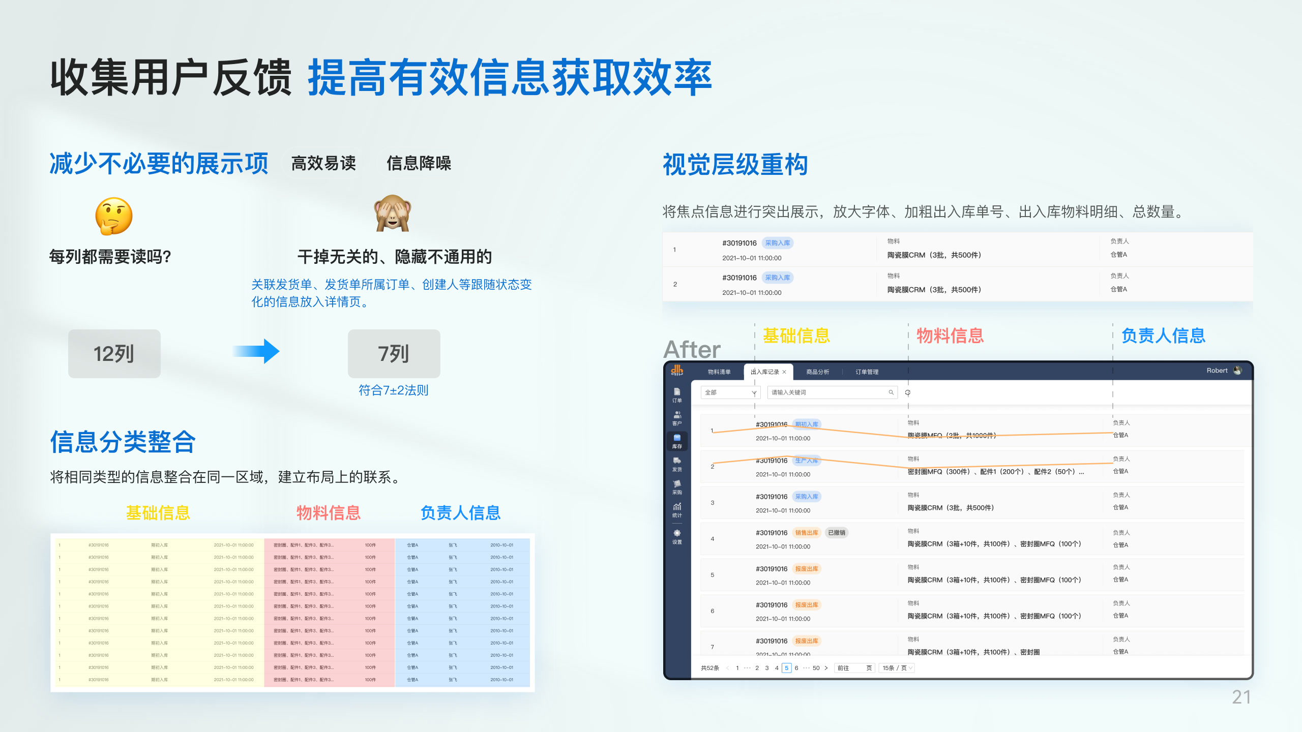 量衍数字工厂项目画板 20