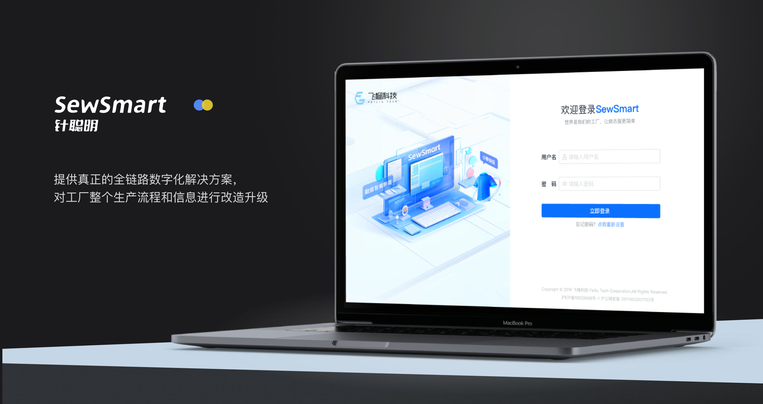飞榴智慧工厂项目画板 03