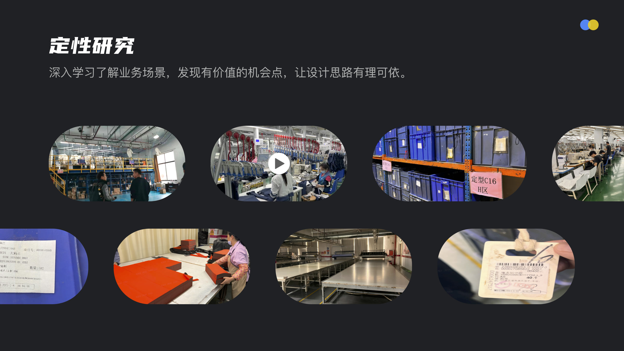 飞榴智慧工厂项目画板 06