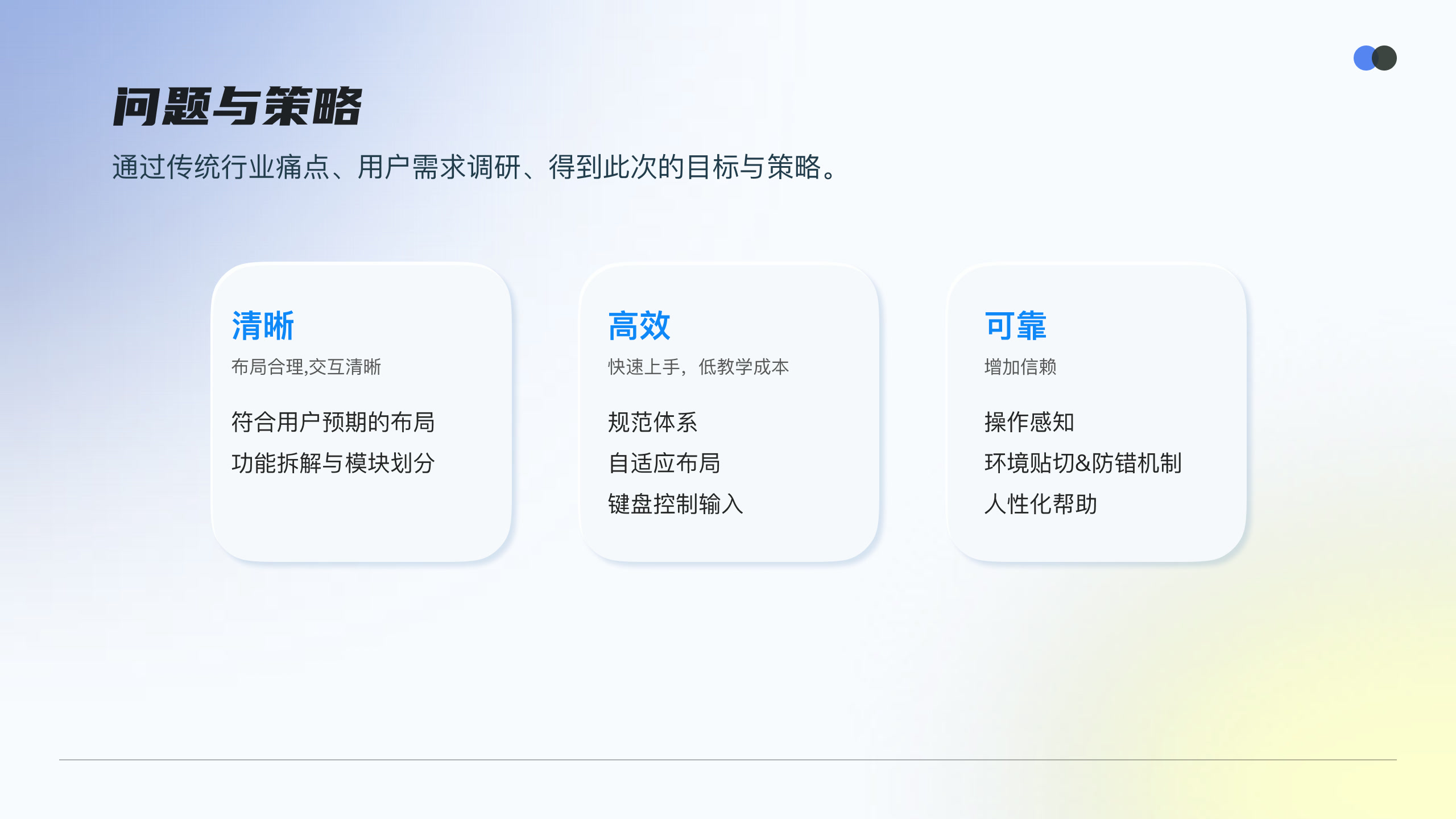 飞榴智慧工厂项目画板 09