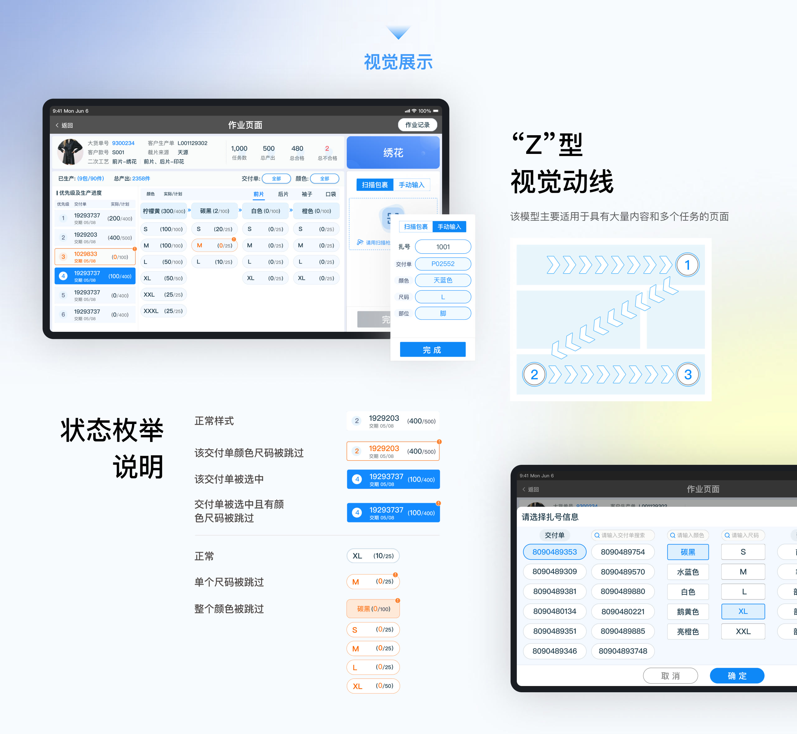 飞榴智慧工厂项目画板 11