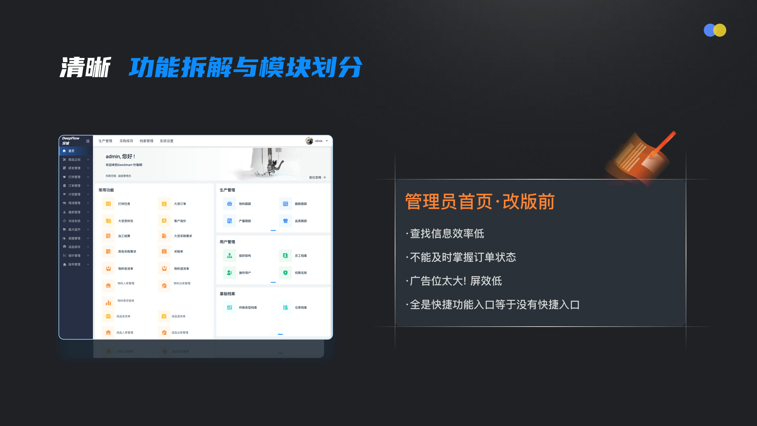 飞榴智慧工厂项目画板 12