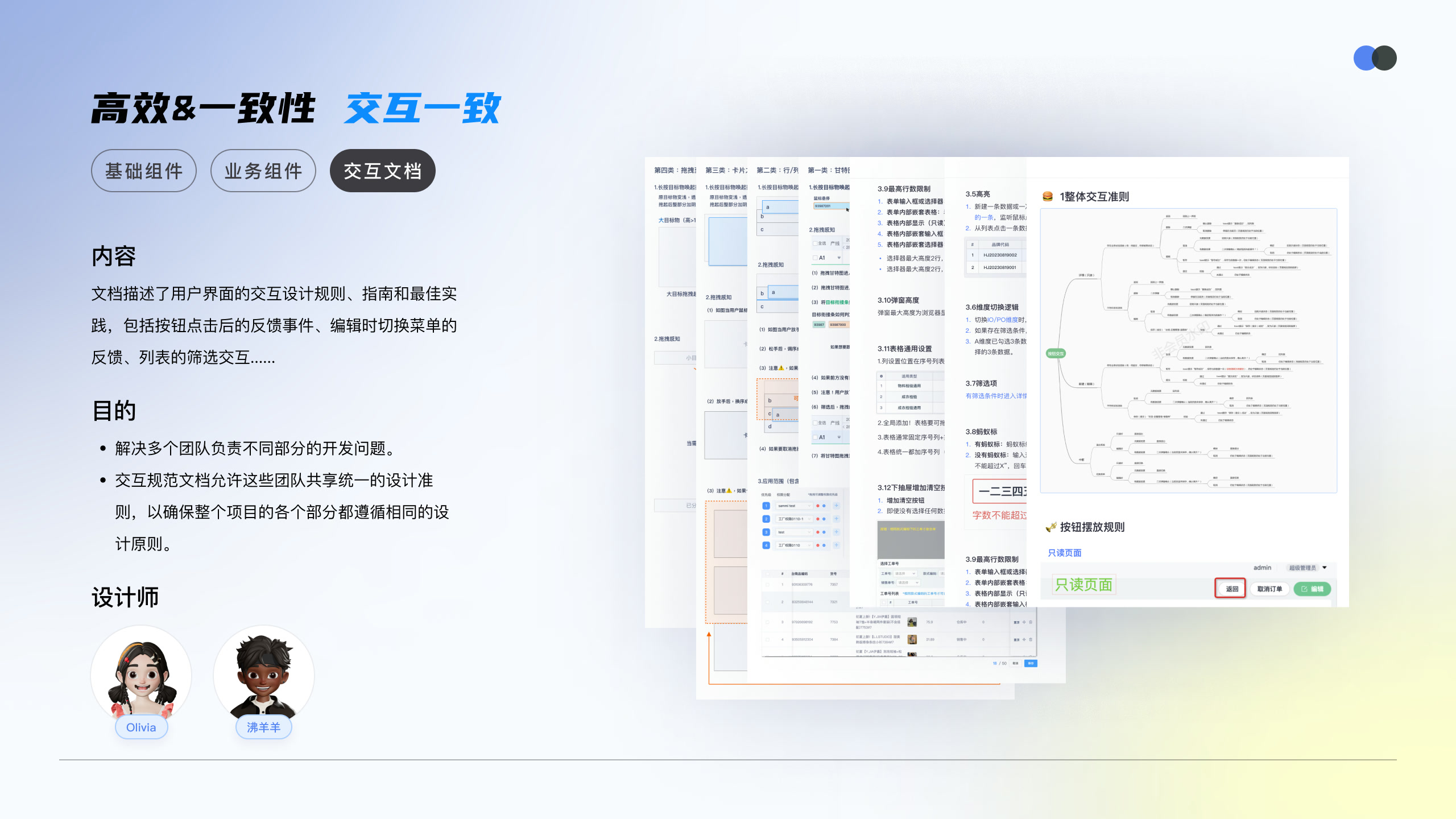 飞榴智慧工厂项目画板 17