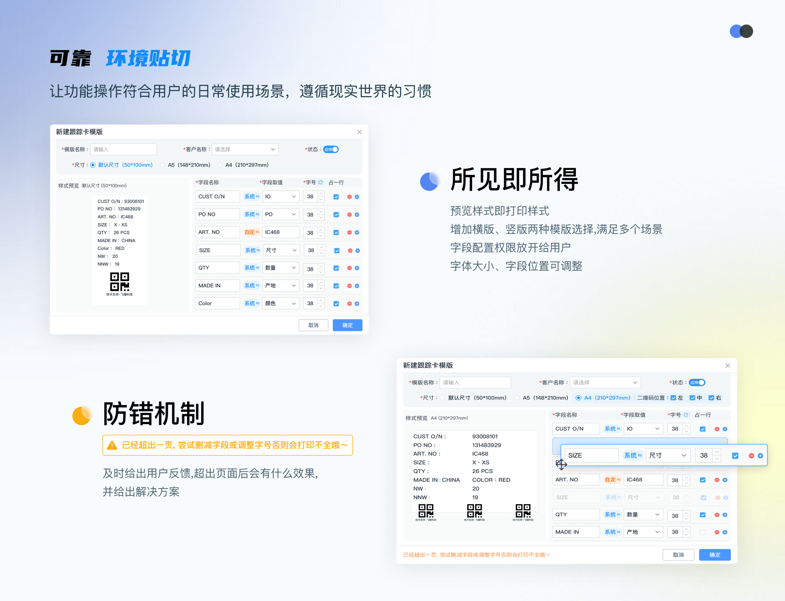 飞榴智慧工厂项目画板 20