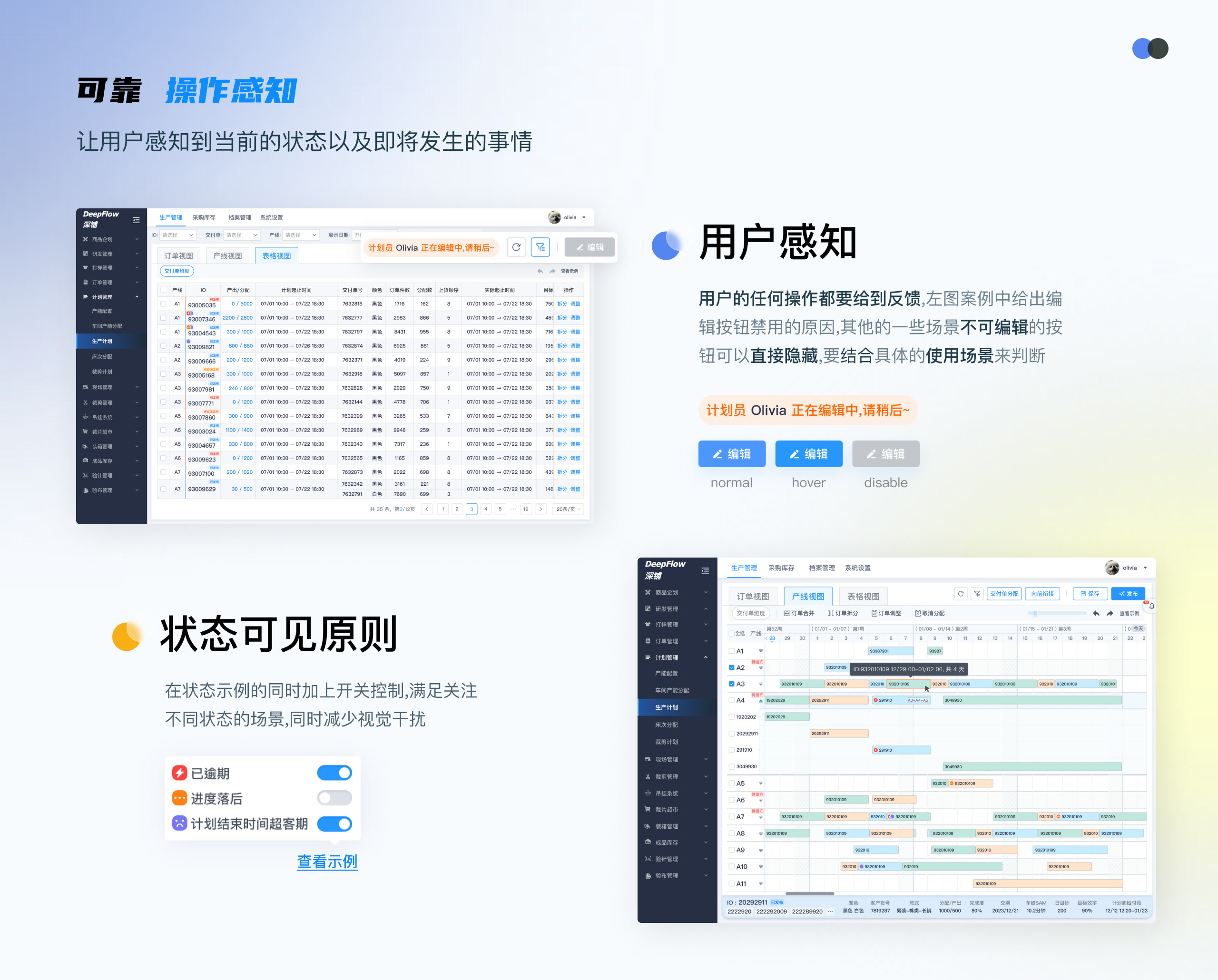 飞榴智慧工厂项目画板 21