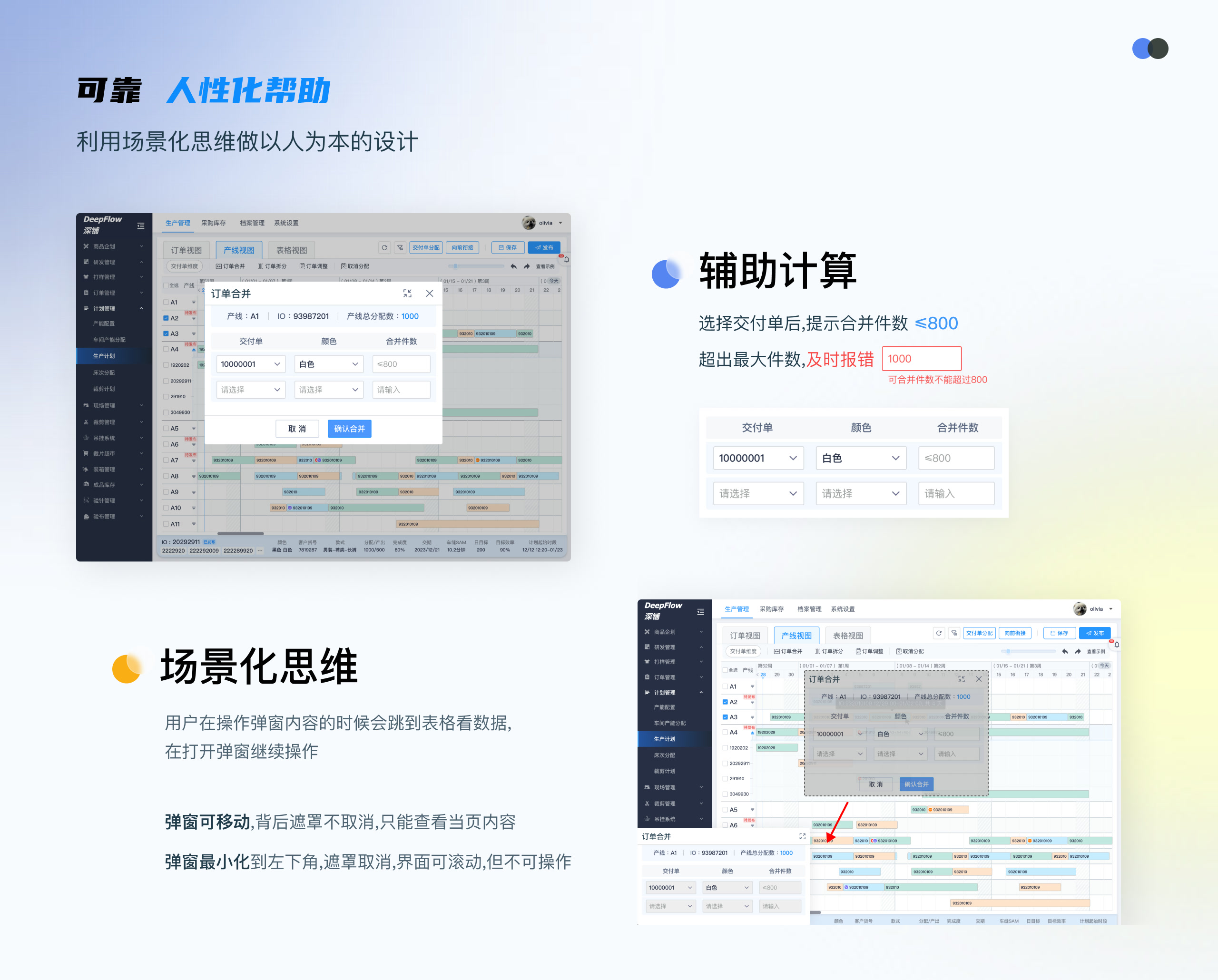 飞榴智慧工厂项目画板 22