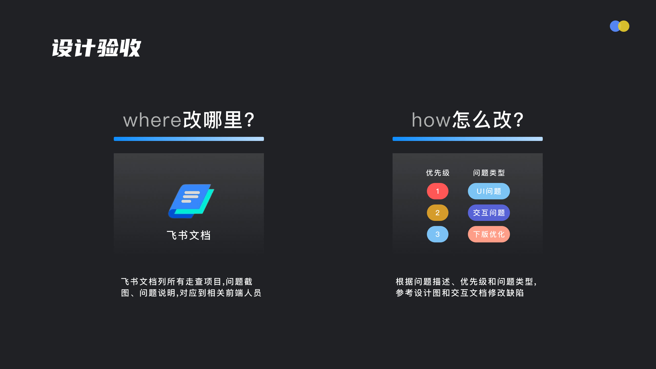 飞榴智慧工厂项目画板 23