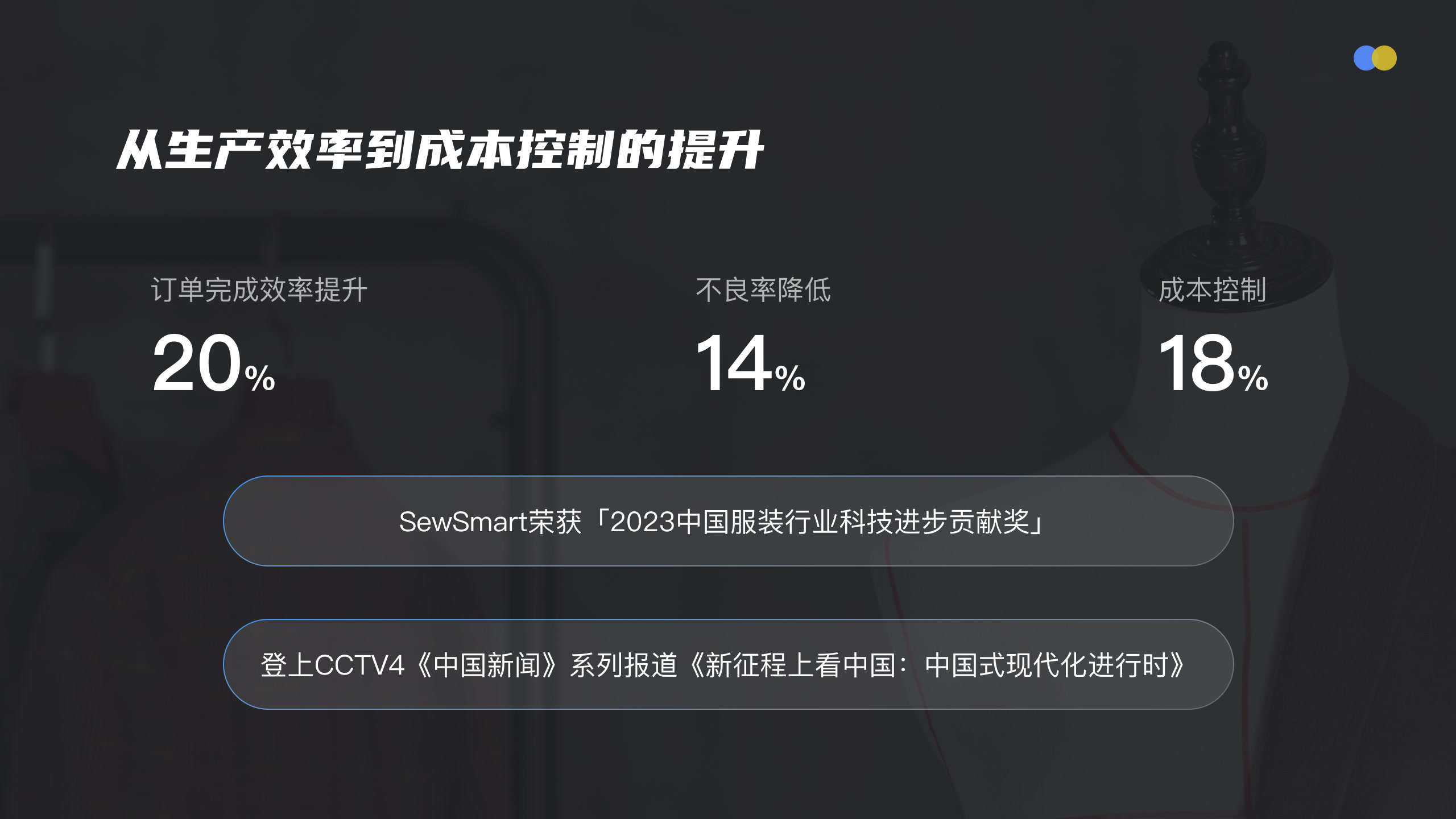 飞榴智慧工厂项目画板 25