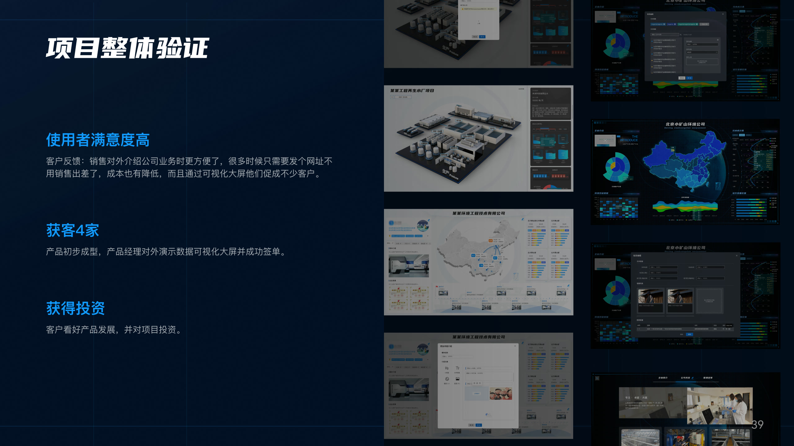 可视化大屏项目画板 16